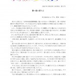 ニュースレター2020.10発行