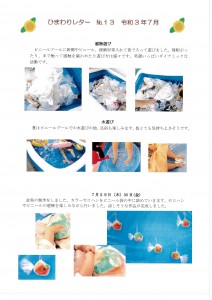 MX-3114FN_20210812_132536_002