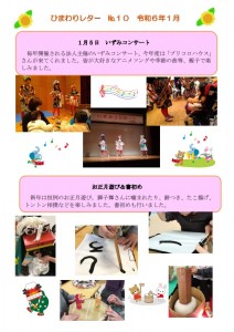 ひまわりレター10