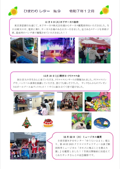 ひまわりレター9